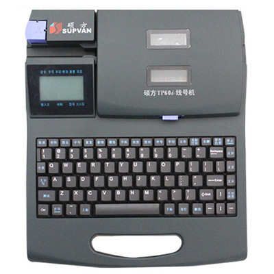 硕方TP66i线号机 中英文线号线缆标志打码印字机