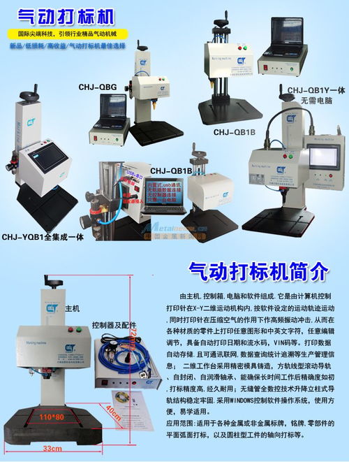 气动打标机金属五金不锈钢铝刻字批号日期流水英文图形打码打标机