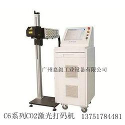 广州市北京打码机批发 北京打码机供应 北京打码机厂家 