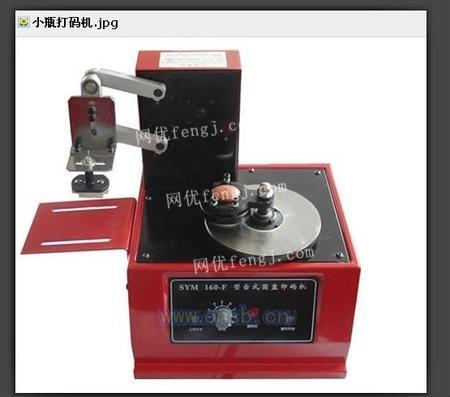 sym 160 f小瓶打码机