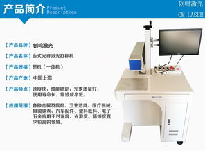 高尔夫球杆激光打标机 不锈钢激光刻字机 20w光纤激光打标机 ,上海创鸣激光设备厂