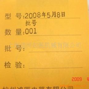 【快速标签印码机、纸盒印字机、固体墨轮印字机】价格,厂家,图片,打码机,上海佳河包装机械-