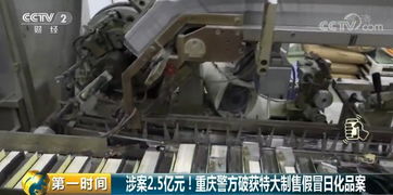 涉案2.5亿 长期使用后果很严重