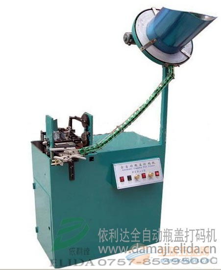 依利达全自动饮料瓶盖印码机 全自动瓶盖打码机 酒盖打码机