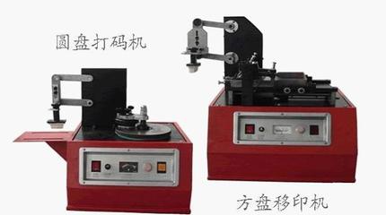 供应电动移印机 上海移印机厂家 塑料瓶日期打码机_打码机_打码机_包装辅助机_包装机械_供应_中国包装网