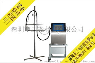 东莞牌sy型 瓶盖喷码机, 瓶底打码机,生产日期喷码机 喷码机 厂家直营,保修3年图片,东莞牌sy型 瓶盖喷码机, 瓶底打码机,生产日期喷码机 喷码机 厂家直营