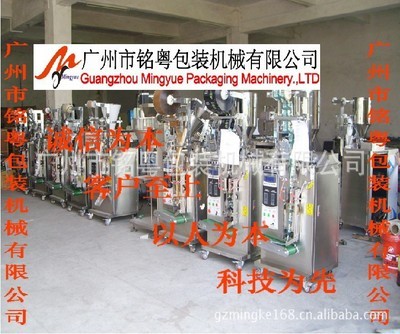 【厂家直销袋装化妆品包装机,全自动包装机,可配打码机】价格,厂家,图片,其他包装机械,广州市铭粤包装机械-