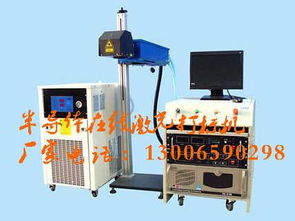 大连打码 大连打码机 l 大连激光打码 大连激光打码机