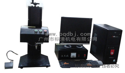 佛山南海罗村不锈钢产品工件打码机_打标机生产厂家_打码机报价_气动打标机图_广州市标清机电 - 商国互联网